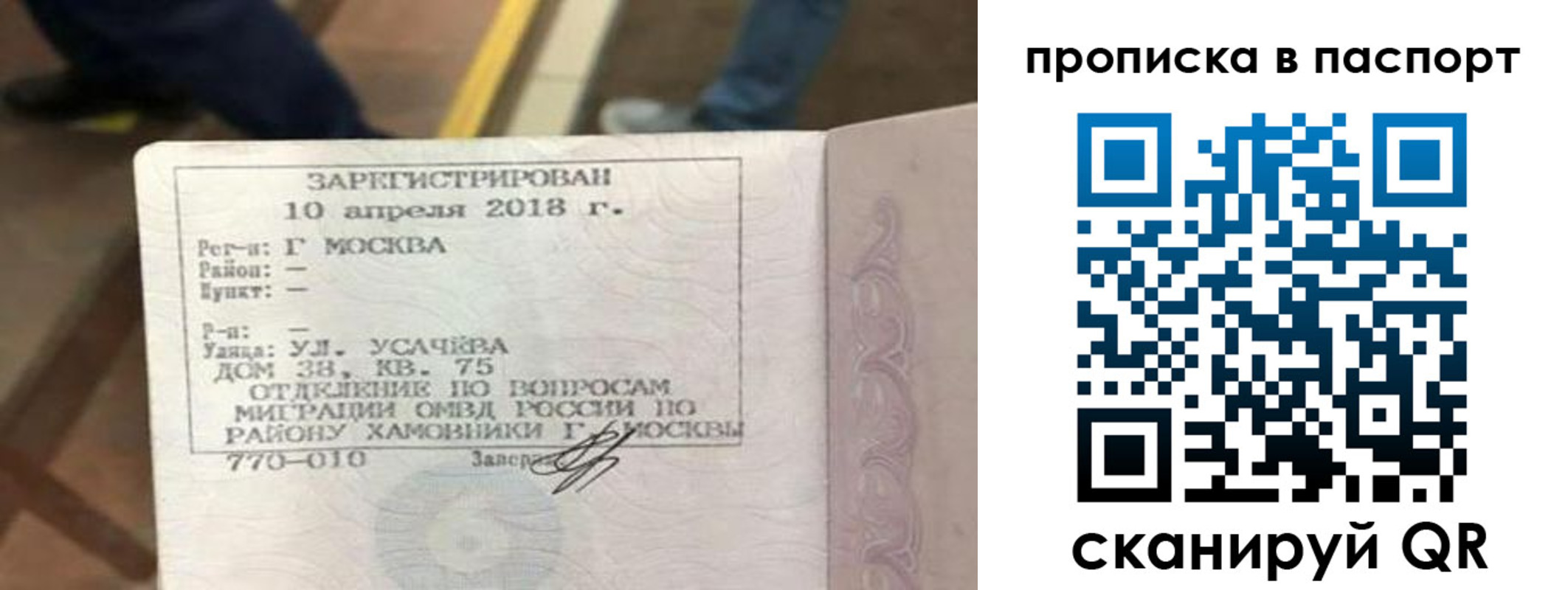 прописка ребенка в Юрьевце