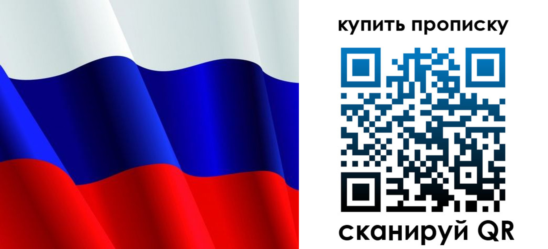 прописка гарантия в Юрьевце