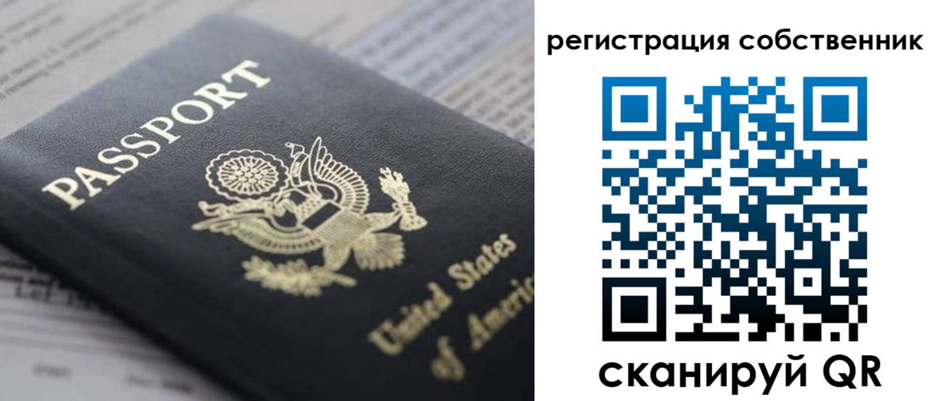 прописка для работы в Юрьевце