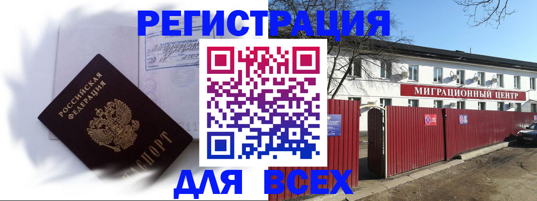 временная прописка в Юрьевце