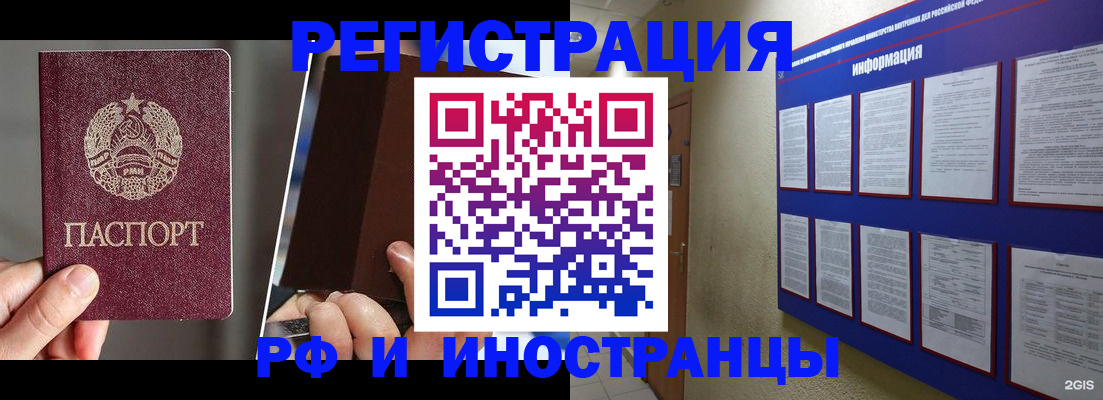 миграционный учет в Юрьевце