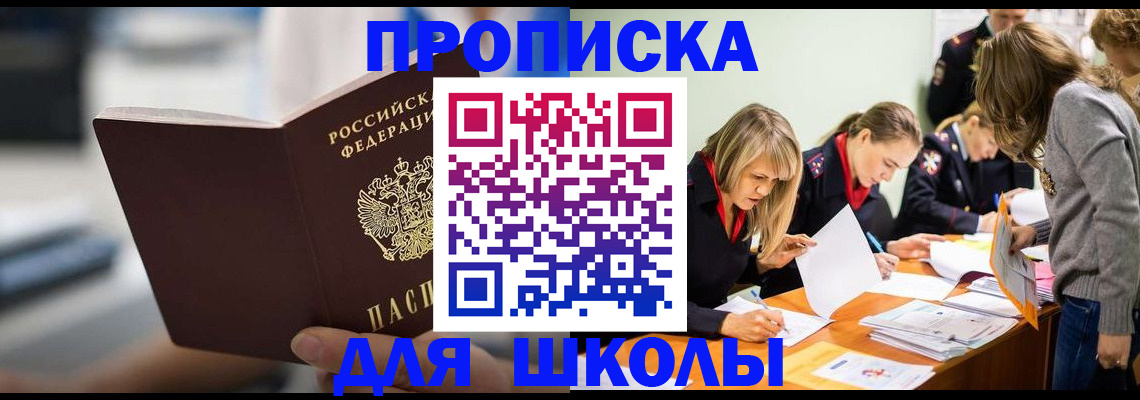 где прописаться в Юрьевце