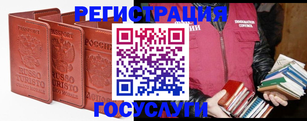 временная регистрация в Юрьевце