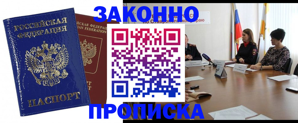 временная регистрация для всех в Юрьевце