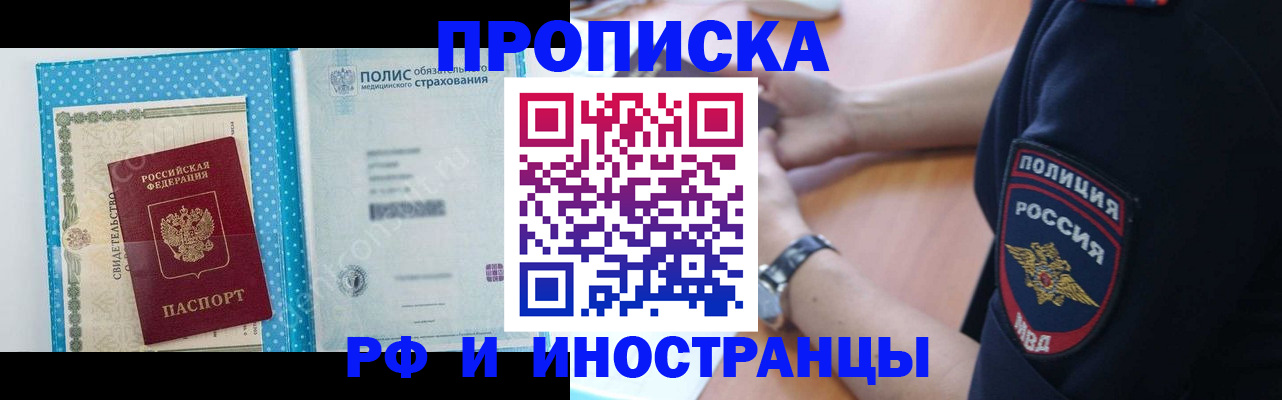 временная регистрация 2025 в Юрьевце