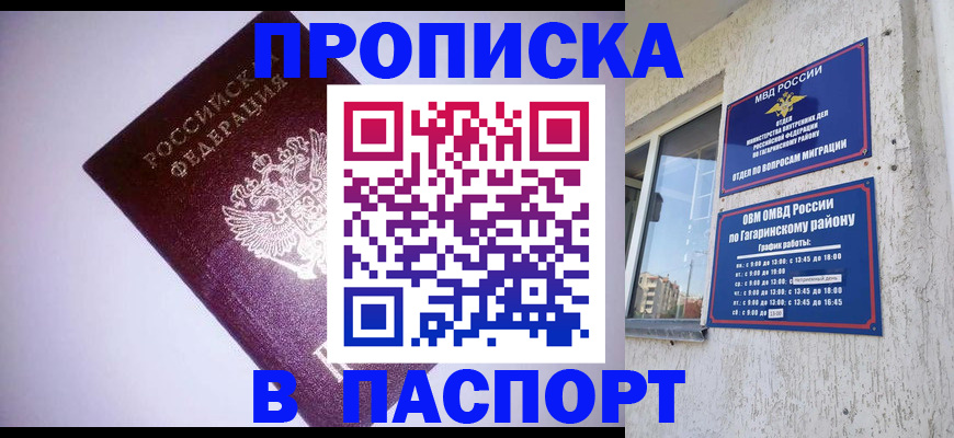 прописка ребенка в Юрьевце