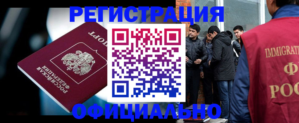 временная прописка в Юрьевце