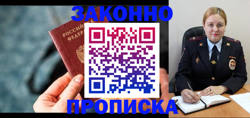 временная регистрация недорого в Юрьевце